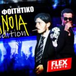 Read more about the article ΑΚΡΩΣ Φοιτητικό : Paranoia Edition by FLEX Events στις 18 Απριλίου!