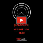 Read more about the article TEDxAUTH HOMECASTS ep.4: Ψυχική υγεία στη σύγχρονη πραγματικότητα