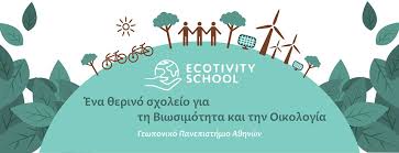 Ecotivity School