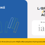 Read more about the article “Library In Action/Βιβλιοθήκη Σε Δράση με θέμα τα Θρησκευτικά Έθιμα ”