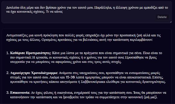 τεχνητή νοημοσύνη